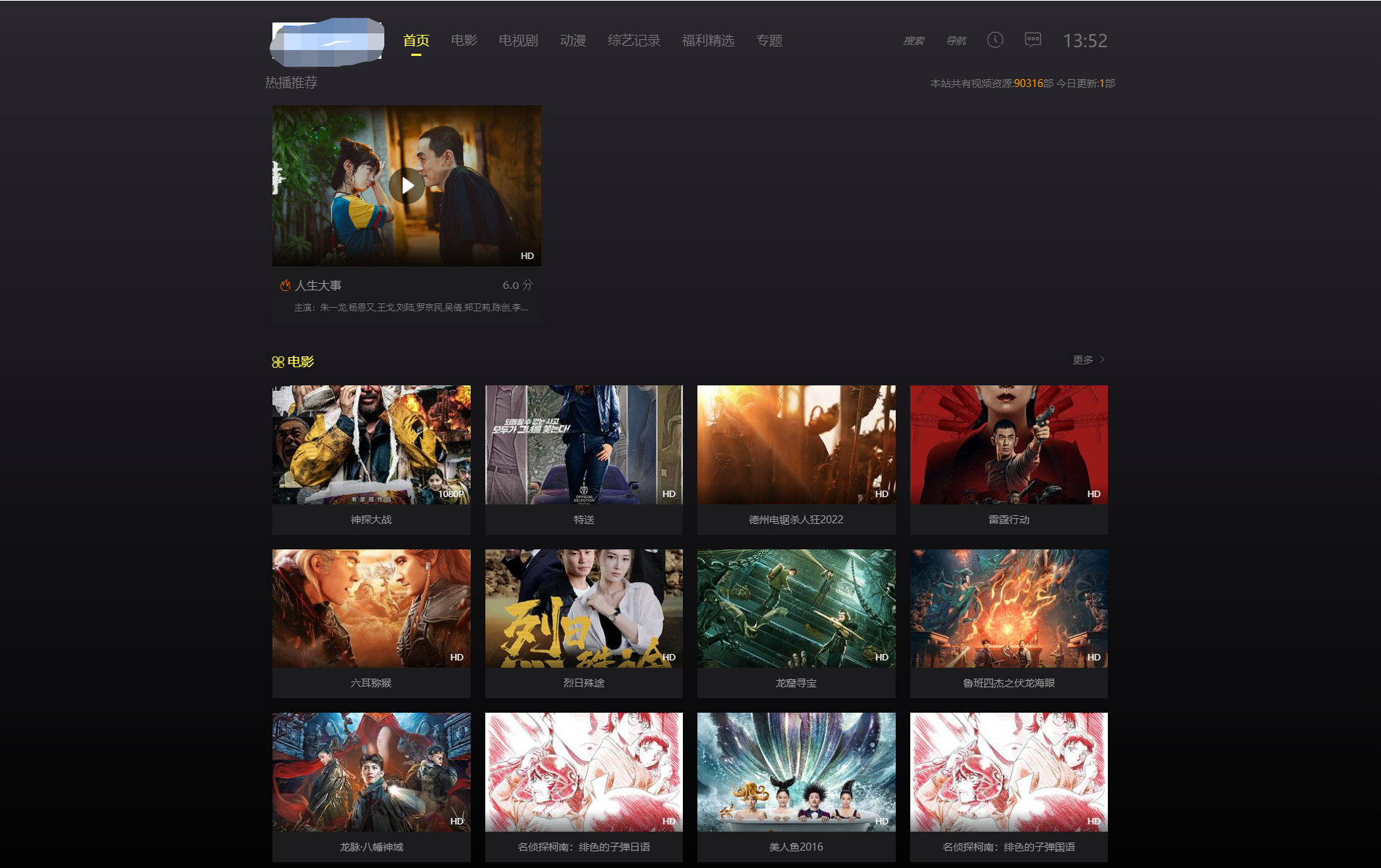 苹果CMS V10首涂第十四套模板酷黑渐变特色自适应高端模板鱼见海科技-小程序源码-网站源码-免费源码鱼见海资源网-免费PHP网站源码模板,插件软件资源分享平台！