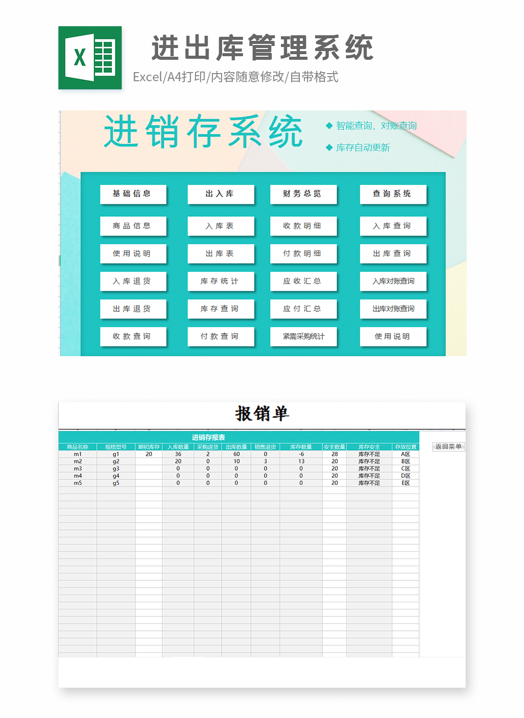 2022年出入库管理系统鱼见海科技-小程序源码-网站源码-免费源码鱼见海资源网-免费PHP网站源码模板,插件软件资源分享平台！