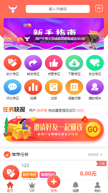 【已测源码】拇指赚ThinkPHP 短视频系统 关注点赞 任务平台系统源码 可封装双端APP鱼见海科技-小程序源码-网站源码-免费源码鱼见海资源网-免费PHP网站源码模板,插件软件资源分享平台！