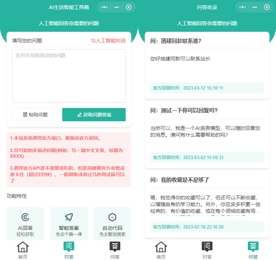 2023全新ChatGPT3.5小程序开源源码 全新UI 全网首发鱼见海科技-小程序源码-网站源码-免费源码鱼见海资源网-免费PHP网站源码模板,插件软件资源分享平台！