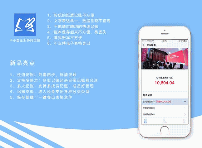 企业记账 v1.0.0 小程序源码鱼见海科技-小程序源码-网站源码-免费源码鱼见海资源网-免费PHP网站源码模板,插件软件资源分享平台！