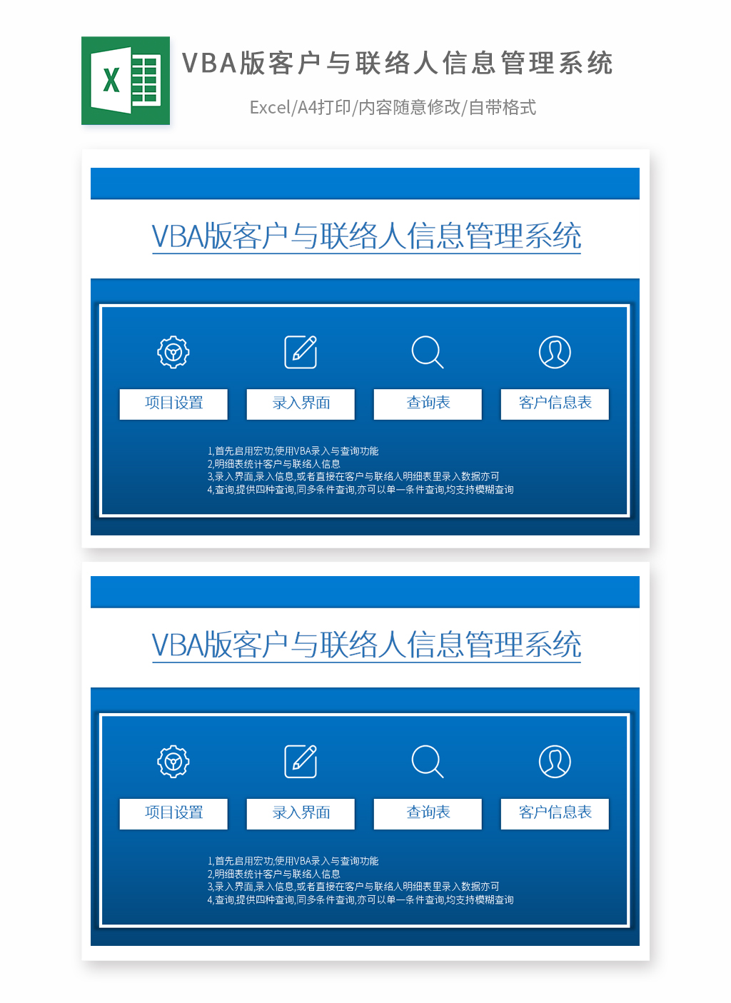简洁风格VBA版客户联系人信息管理系统EXCEL鱼见海科技-小程序源码-网站源码-免费源码鱼见海资源网-免费PHP网站源码模板,插件软件资源分享平台！
