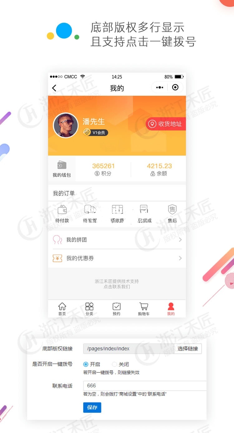 独立版万能商城小程序源代码鱼见海科技-小程序源码-网站源码-免费源码鱼见海资源网-免费PHP网站源码模板,插件软件资源分享平台！