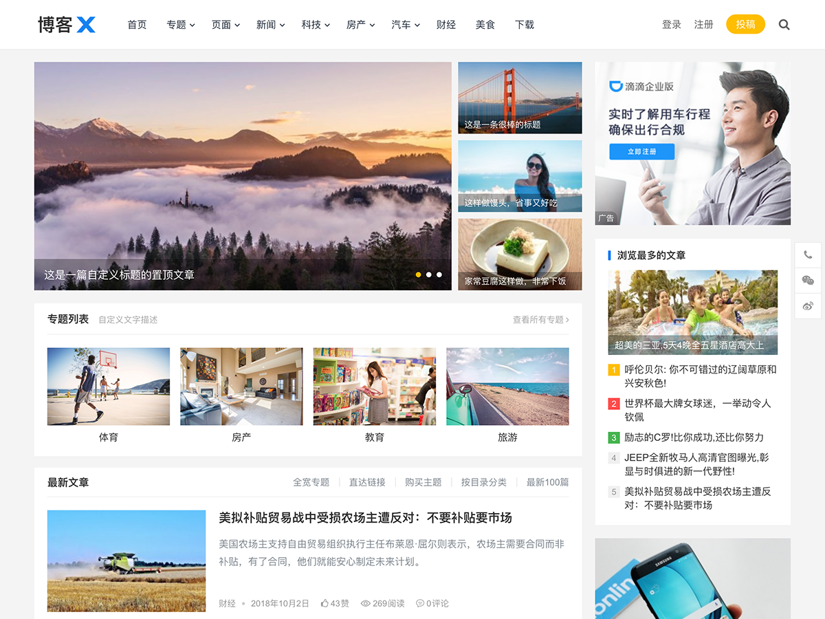 主题巴巴/博客X主题最新免授权版源码 WordPress主题模板鱼见海科技-小程序源码-网站源码-免费源码-网创项目-网赚项目-无人直播-弹幕游戏直播鱼见海资源网-免费PHP网站源码模板,插件软件资源分享平台！