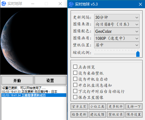 实时地球V5.3 来自卫星的实拍鱼见海科技-小程序源码-网站源码-免费源码鱼见海资源网-免费PHP网站源码模板,插件软件资源分享平台！