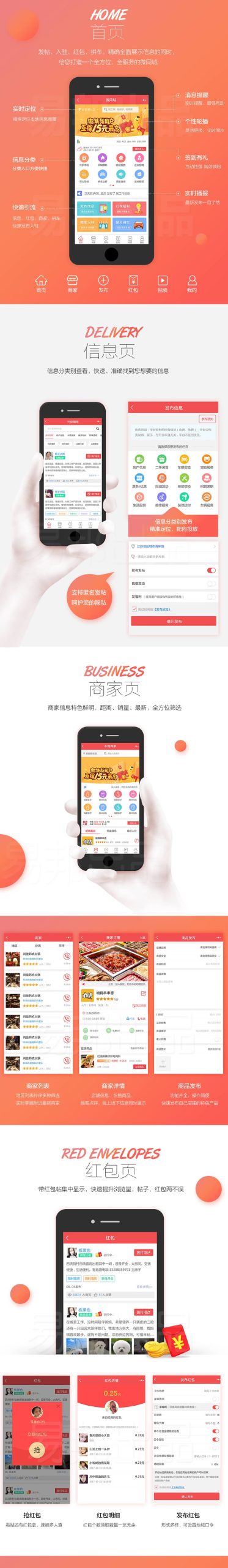微同城 高级版 8.4.1 小程序前端+后端 去除诱导分享朋友圈的代码 小程序鱼见海科技-小程序源码-网站源码-免费源码鱼见海资源网-免费PHP网站源码模板,插件软件资源分享平台！