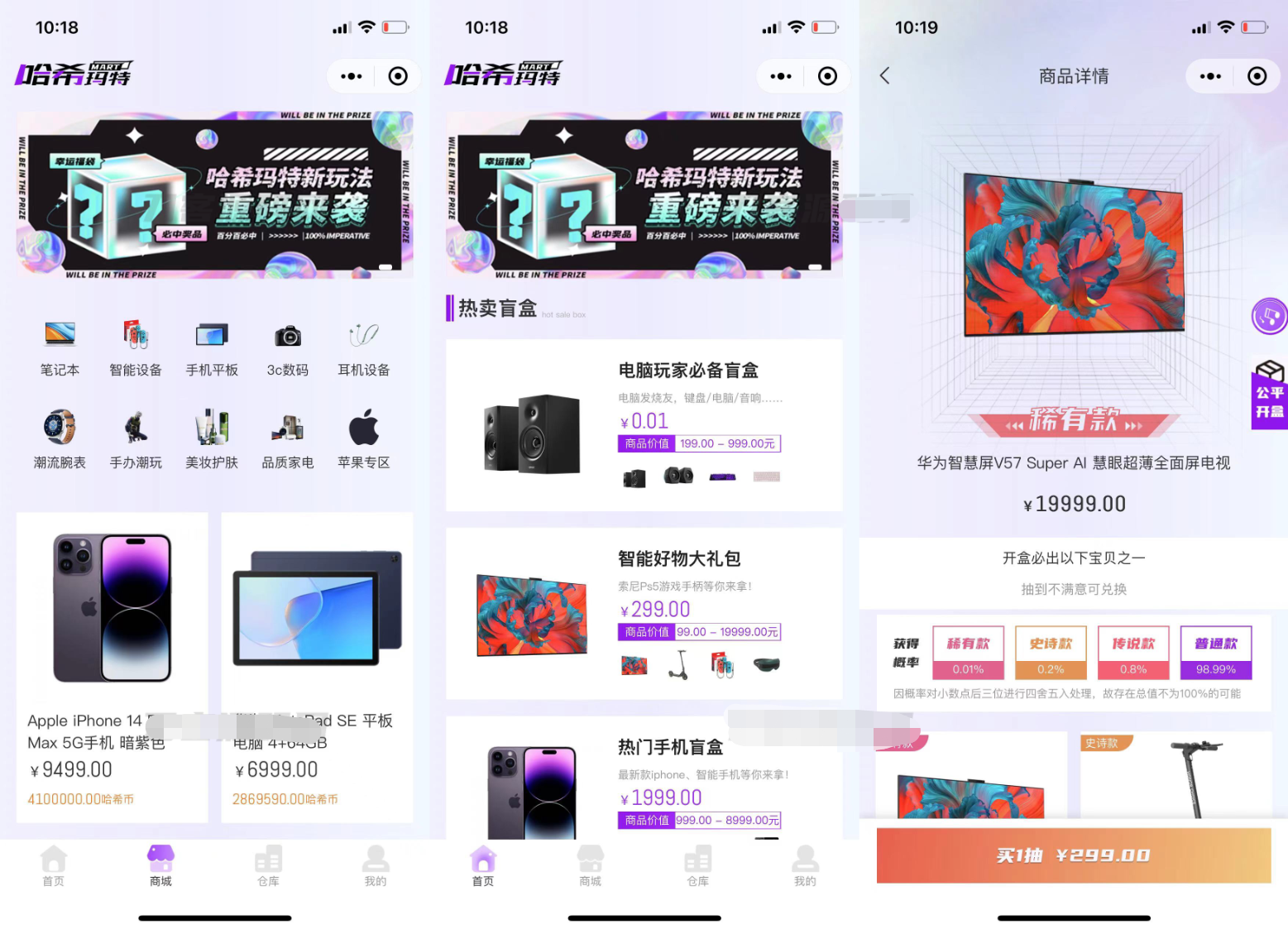 2023全新UI 哈希玛特HashMart全开源盲盒系统源码下载鱼见海科技-小程序源码-网站源码-免费源码-网创项目-网赚项目-无人直播-弹幕游戏直播鱼见海资源网-免费PHP网站源码模板,插件软件资源分享平台！