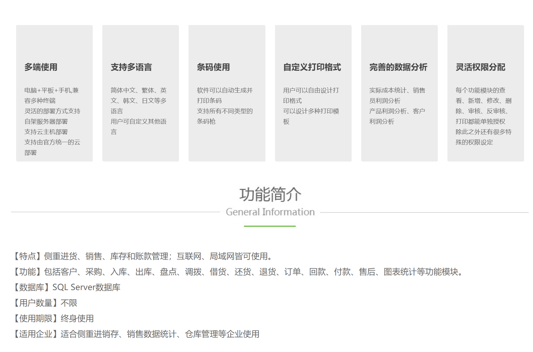 进销存管理系统单机版【永久免费】【适合各行业】【带完整教学视频】鱼见海科技-小程序源码-网站源码-免费源码鱼见海资源网-免费PHP网站源码模板,插件软件资源分享平台！