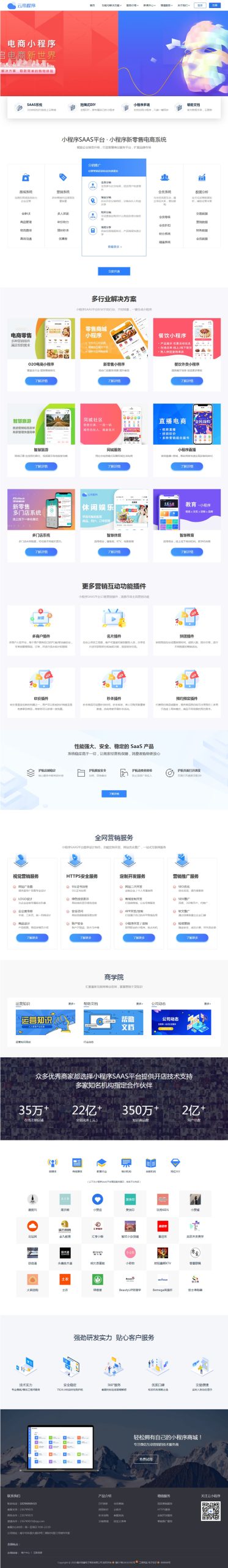 【亲测可用】PbootCms微信小程序官网模版企业官网社交电商官网网络工作室软件公司官网鱼见海科技-小程序源码-网站源码-免费源码鱼见海资源网-免费PHP网站源码模板,插件软件资源分享平台！