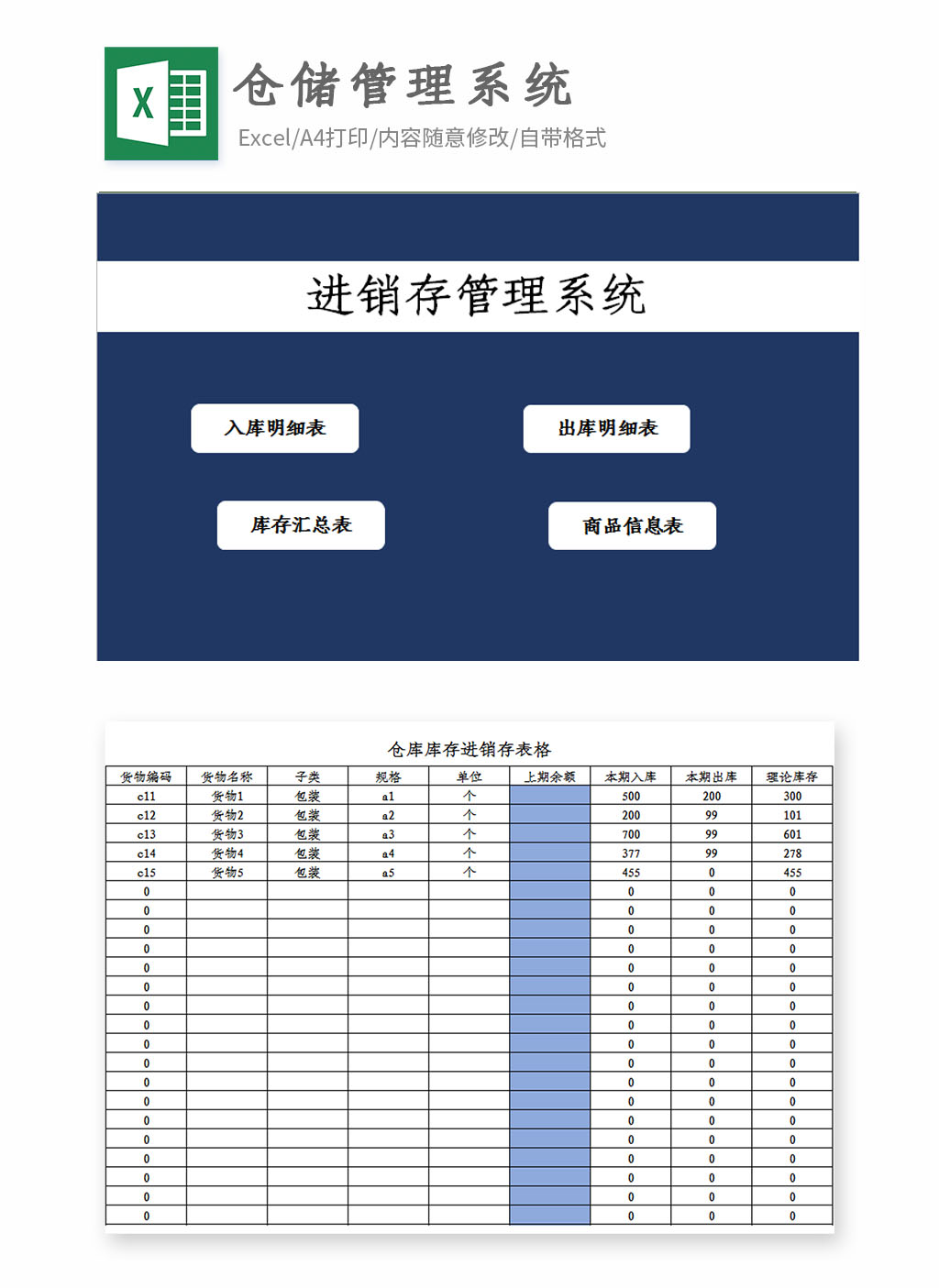进销存出入库管理系统EXCEL鱼见海科技-小程序源码-网站源码-免费源码鱼见海资源网-免费PHP网站源码模板,插件软件资源分享平台！