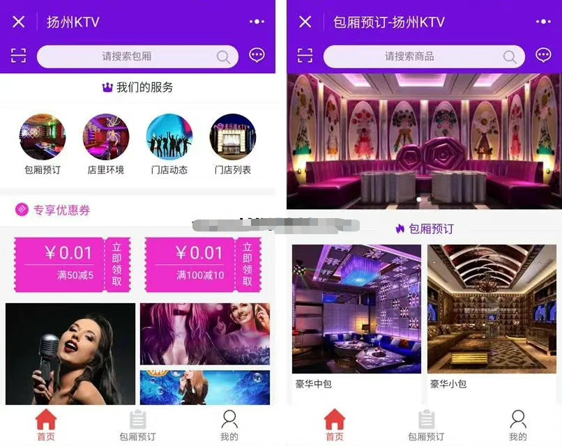 KTV娱乐微信小程序源码v3.5.7版本 已紧急修复问题鱼见海科技-小程序源码-网站源码-免费源码鱼见海资源网-免费PHP网站源码模板,插件软件资源分享平台！