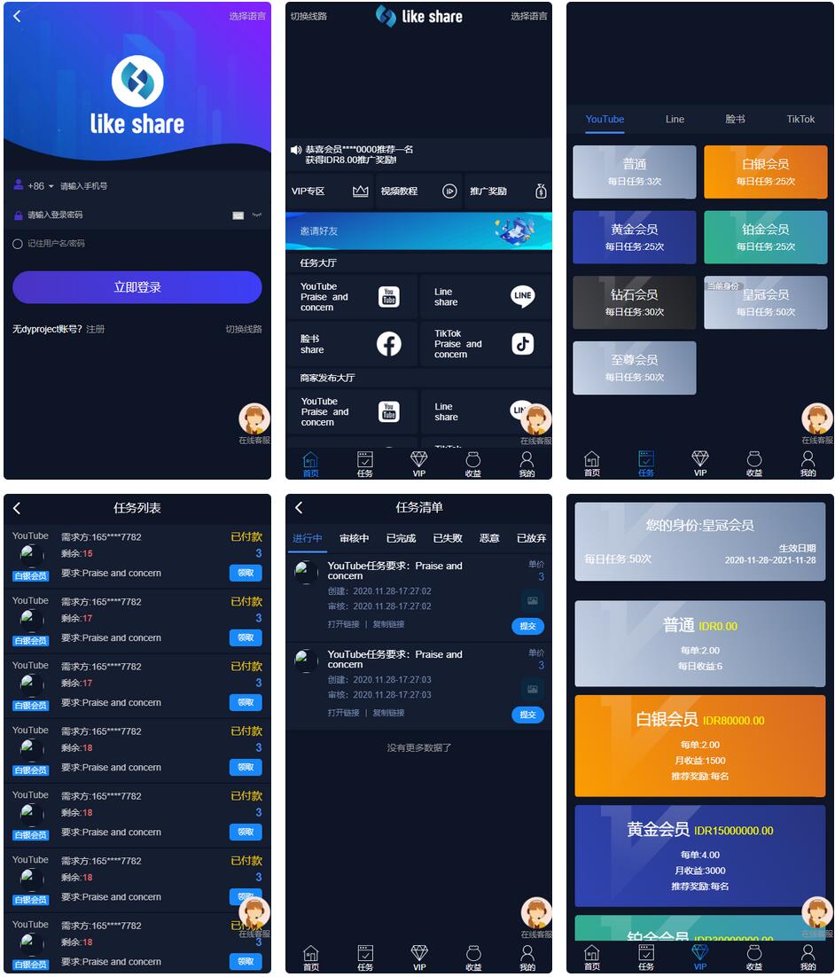 【任务点赞】国际多语言版抖音+快手+脸书+LINE+TIKTOK悬赏平台鱼见海科技-小程序源码-网站源码-免费源码鱼见海资源网-免费PHP网站源码模板,插件软件资源分享平台！
