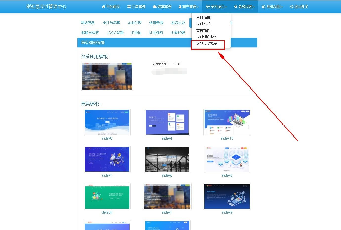 彩虹易支付开源系统源码鱼见海科技-小程序源码-网站源码-免费源码鱼见海资源网-免费PHP网站源码模板,插件软件资源分享平台！