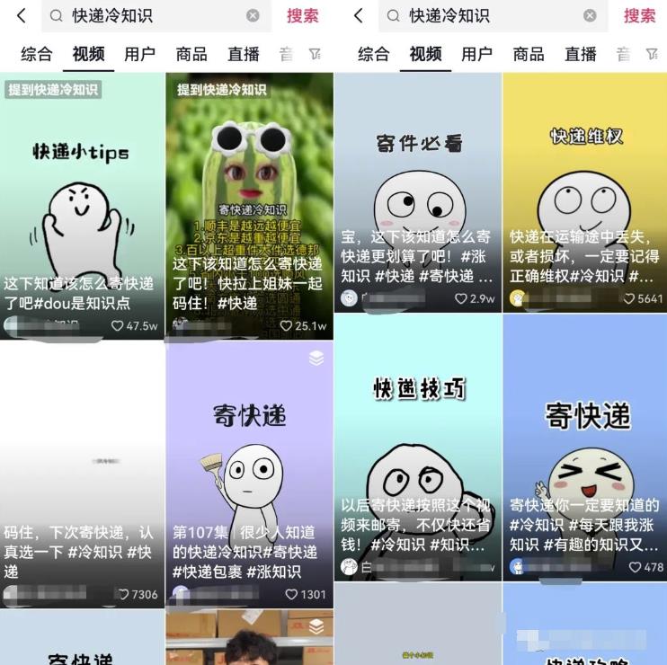 快递CPS项目思路分享，涵盖内容运营+引流，变现玩法分享给你鱼见海科技-小程序源码-网站源码-免费源码鱼见海资源网-免费PHP网站源码模板,插件软件资源分享平台！