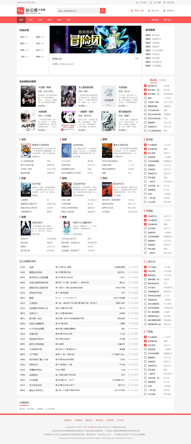 新版PTCMS4.2.8小说网站源码模板带手机端短文学网全自动采集鱼见海科技-小程序源码-网站源码-免费源码鱼见海资源网-免费PHP网站源码模板,插件软件资源分享平台！
