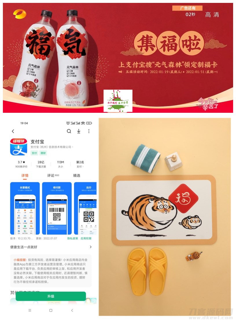 据湖南卫视元气森林广告显示鱼见海科技-小程序源码-网站源码-免费源码鱼见海资源网-免费PHP网站源码模板,插件软件资源分享平台！
