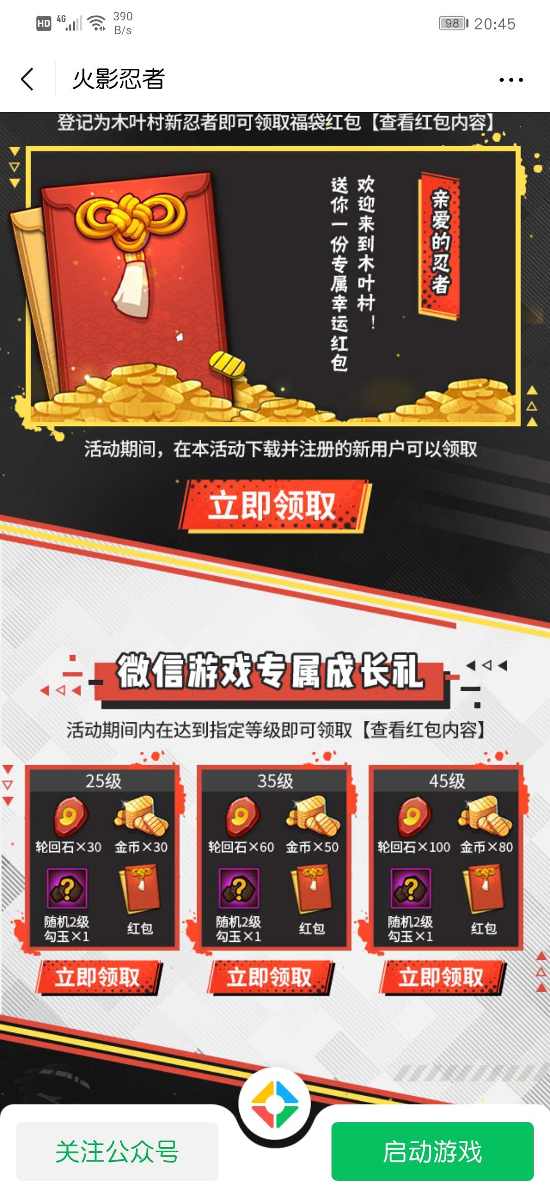 立即下载 活动时间：2021年7月30日-8月15日 活动期间在本页面下载并首次注册的全新玩家 鱼见海科技-小程序源码-网站源码-免费源码鱼见海资源网-免费PHP网站源码模板,插件软件资源分享平台！