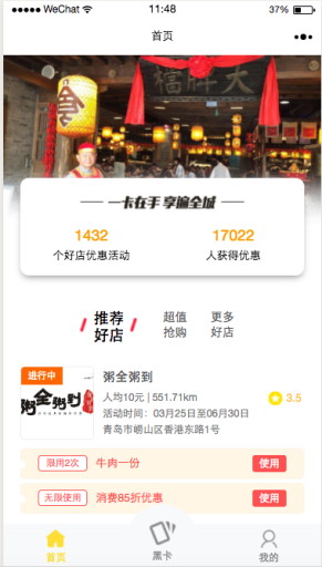 同城黑卡小程序4.6.0版 会员卡 团购优惠卡小程序 微擎后台模块+前端小程序鱼见海科技-小程序源码-网站源码-免费源码鱼见海资源网-免费PHP网站源码模板,插件软件资源分享平台！