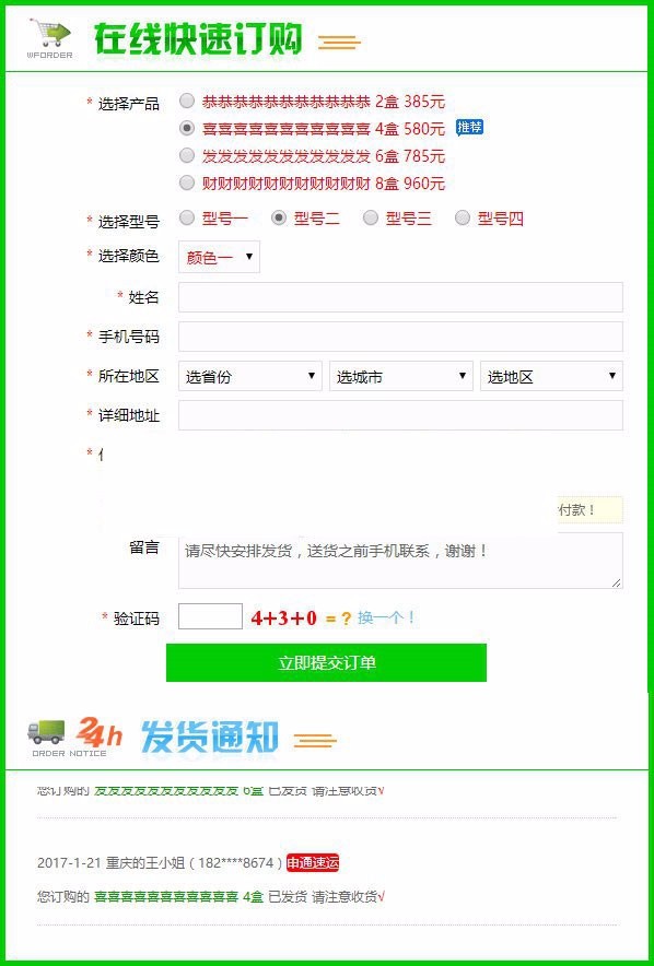 PHP在线订单系统源码 WAP自适应_源码鱼见海科技-小程序源码-网站源码-免费源码鱼见海资源网-免费PHP网站源码模板,插件软件资源分享平台！