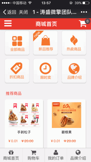 微商城 v7.0.7 开源版鱼见海科技-小程序源码-网站源码-免费源码鱼见海资源网-免费PHP网站源码模板,插件软件资源分享平台！