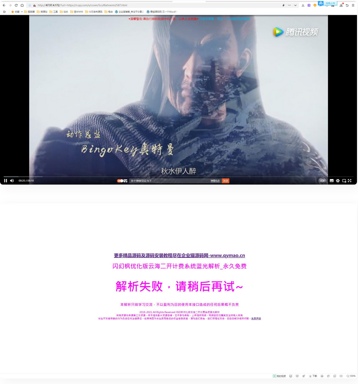 最新弹幕播放器源码 支持对接苹果cms接口蓝光json接口鱼见海科技-小程序源码-网站源码-免费源码鱼见海资源网-免费PHP网站源码模板,插件软件资源分享平台！
