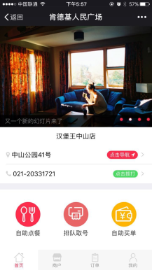 智慧餐厅 2.9.2原版(店内点餐)鱼见海科技-小程序源码-网站源码-免费源码鱼见海资源网-免费PHP网站源码模板,插件软件资源分享平台！