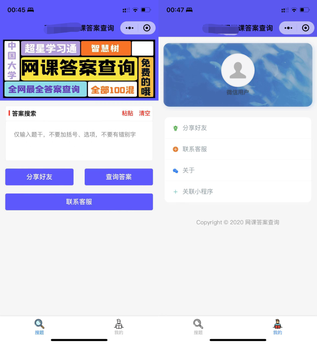 网课搜题 小猿题库多接口微信小程序源码 自带流量主鱼见海科技-小程序源码-网站源码-免费源码-网创项目-网赚项目-无人直播-弹幕游戏直播鱼见海资源网-免费PHP网站源码模板,插件软件资源分享平台！