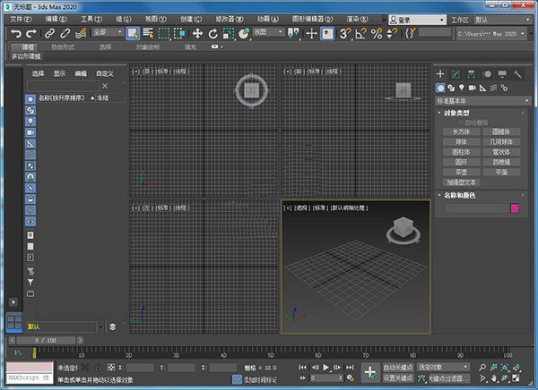 Autodesk 3DS Max 2020中文去限制版下载(附注册机)鱼见海科技-小程序源码-网站源码-免费源码-网创项目-网赚项目-无人直播-弹幕游戏直播鱼见海资源网-免费PHP网站源码模板,插件软件资源分享平台！