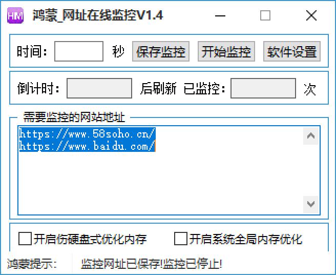 鸿蒙-秒级网址在线监控V1.4工具-可多开鱼见海科技-小程序源码-网站源码-免费源码鱼见海资源网-免费PHP网站源码模板,插件软件资源分享平台！