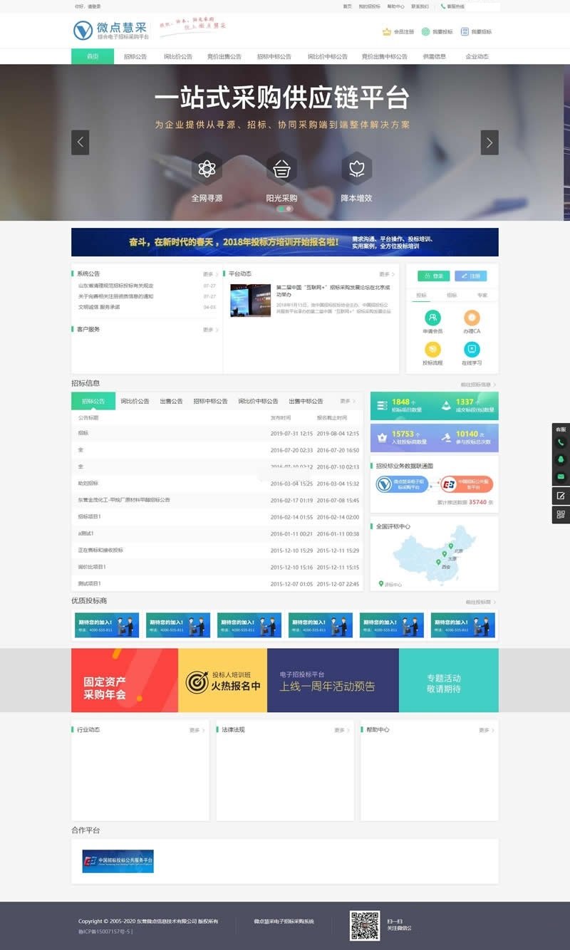 雷速问卷调查系统源码v7.14鱼见海科技-小程序源码-网站源码-免费源码鱼见海资源网-免费PHP网站源码模板,插件软件资源分享平台！