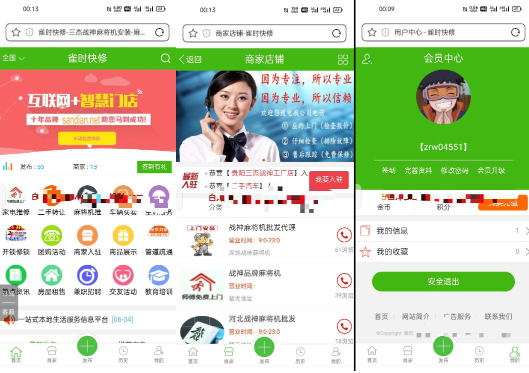 价值6000的信息分类系统源码鱼见海科技-小程序源码-网站源码-免费源码鱼见海资源网-免费PHP网站源码模板,插件软件资源分享平台！