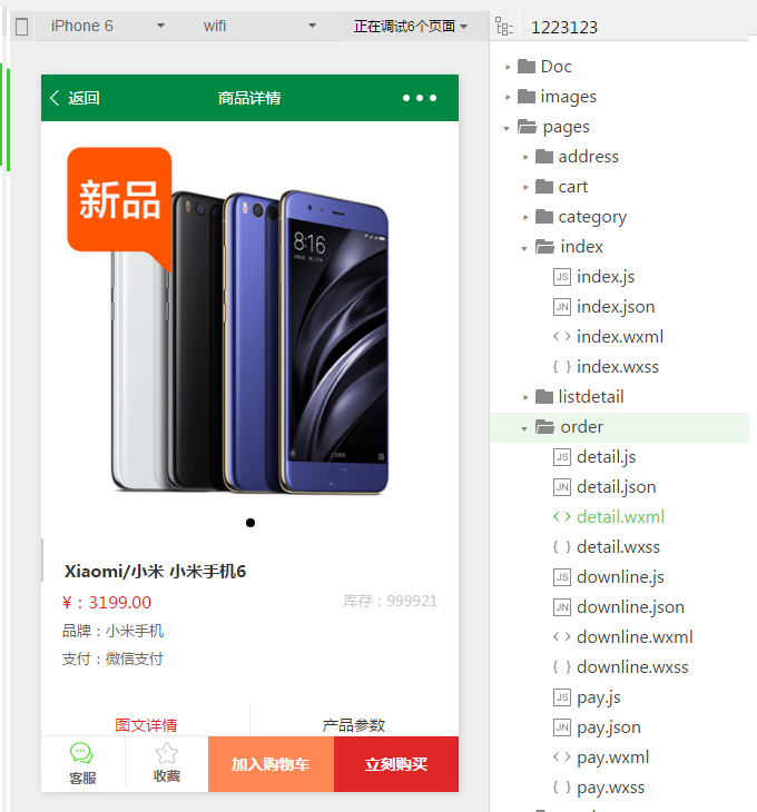 【独立小程序商城】THINKPHP带后台管理+MYSQL数据库微信小程序商城系统源码鱼见海科技-小程序源码-网站源码-免费源码鱼见海资源网-免费PHP网站源码模板,插件软件资源分享平台！