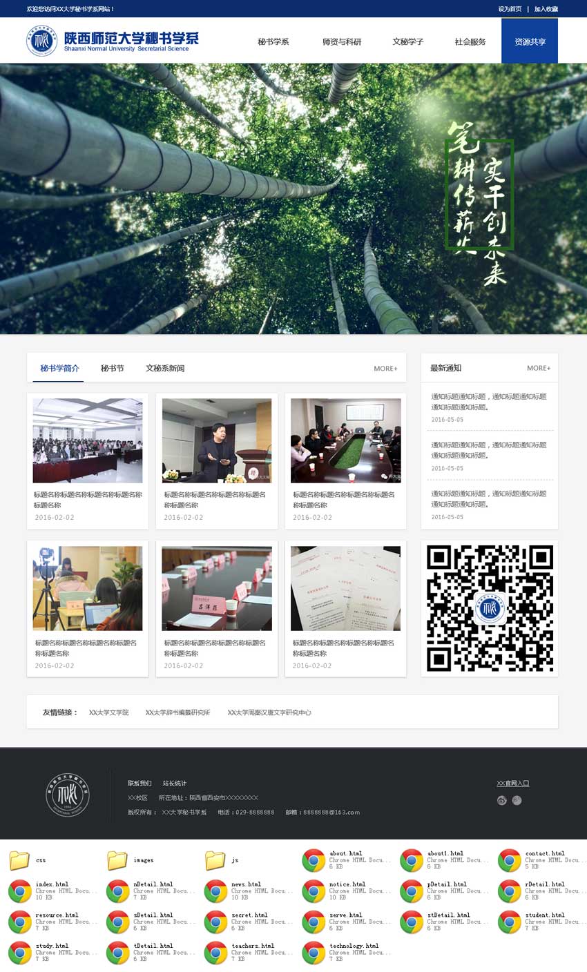 html模板 蓝色宽屏的教育类网站模板html下载鱼见海科技-小程序源码-网站源码-免费源码鱼见海资源网-免费PHP网站源码模板,插件软件资源分享平台！