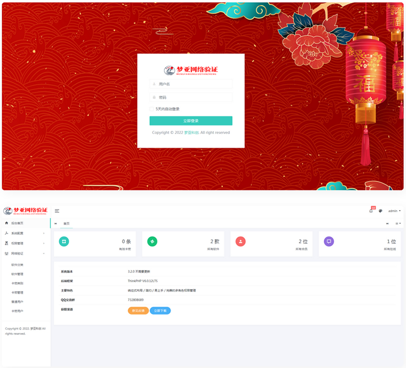梦亚网络验证开源源码鱼见海科技-小程序源码-网站源码-免费源码-网创项目-网赚项目-无人直播-弹幕游戏直播鱼见海资源网-免费PHP网站源码模板,插件软件资源分享平台！