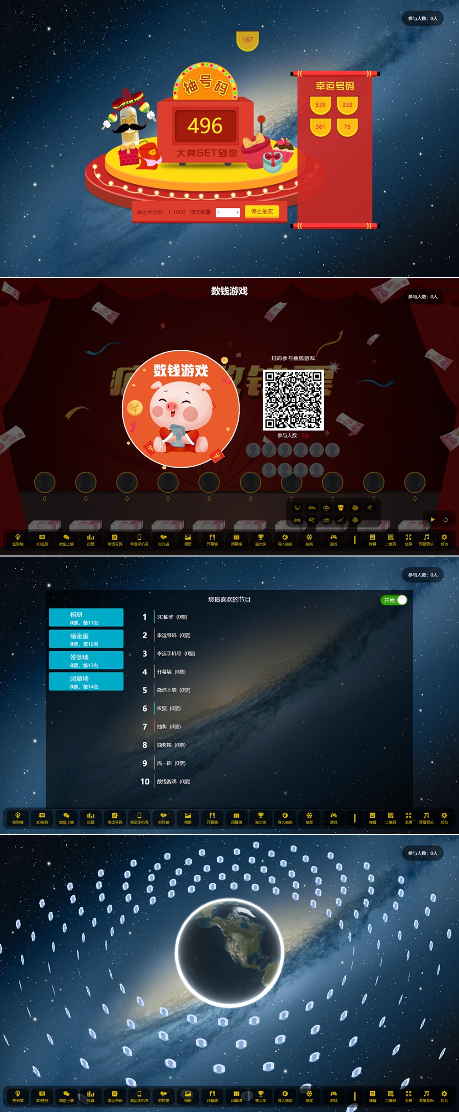 PHP微信上墙微现场婚庆会议大屏幕互动抽奖系统源码鱼见海科技-小程序源码-网站源码-免费源码鱼见海资源网-免费PHP网站源码模板,插件软件资源分享平台！