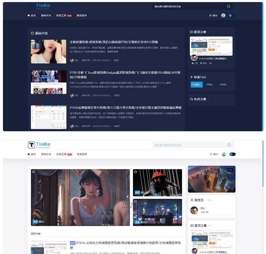 最新二开版本源码博客论坛源码,UI很漂亮,可切换皮肤界面鱼见海科技-小程序源码-网站源码-免费源码-网创项目-网赚项目-无人直播-弹幕游戏直播鱼见海资源网-免费PHP网站源码模板,插件软件资源分享平台！