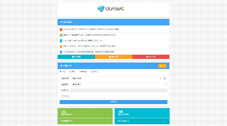 QQ彩虹卡盟卡密商城源码 完整运营版对接免签约支付接口带视频搭建教程鱼见海科技-小程序源码-网站源码-免费源码鱼见海资源网-免费PHP网站源码模板,插件软件资源分享平台！