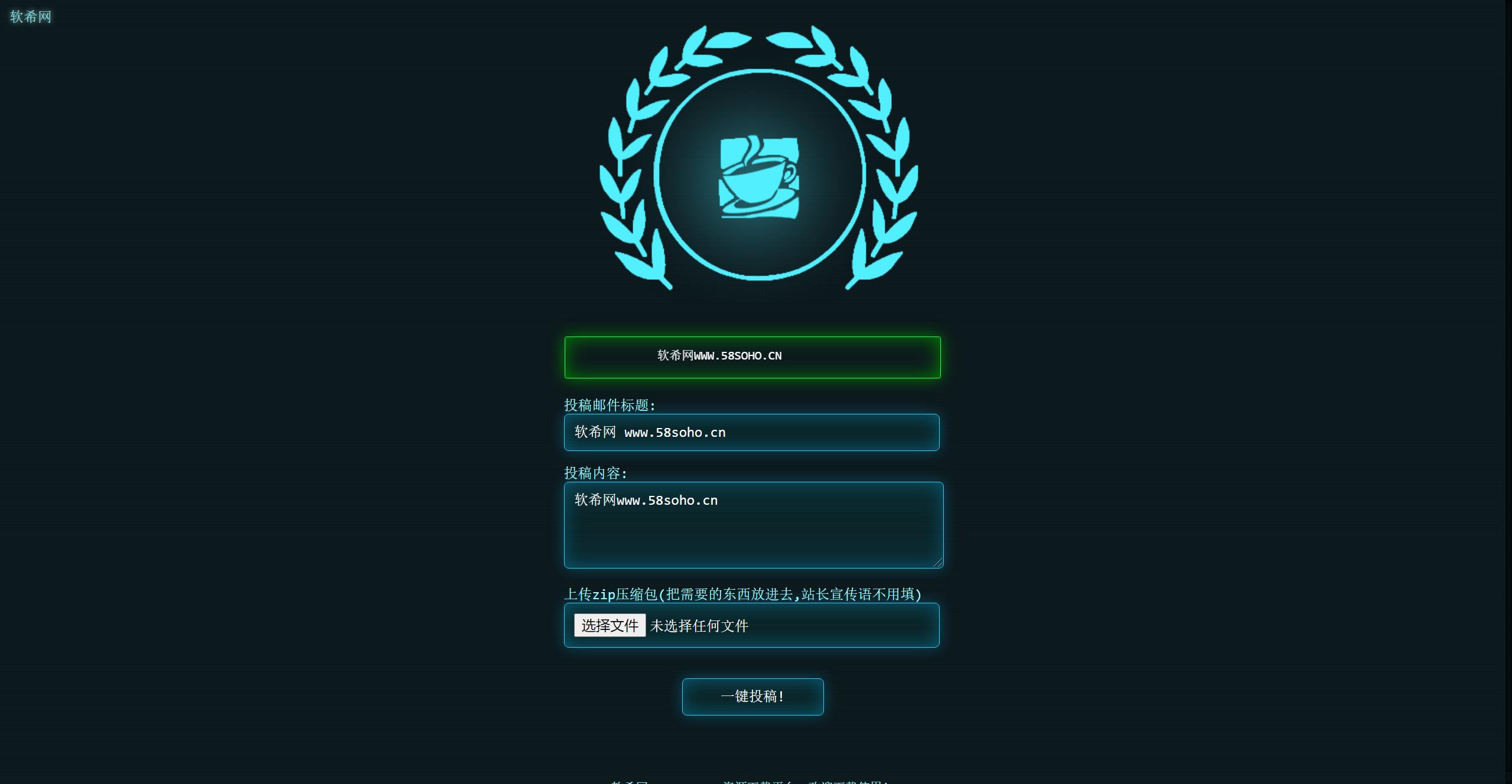 PHP全自动发信投稿系统v1.0源码鱼见海科技-小程序源码-网站源码-免费源码鱼见海资源网-免费PHP网站源码模板,插件软件资源分享平台！