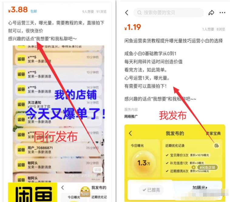 新手一天轻松搞个30-100，虚拟产品+导流私域变现，0门槛0难度，直接搬运即可！鱼见海科技-小程序源码-网站源码-免费源码鱼见海资源网-免费PHP网站源码模板,插件软件资源分享平台！