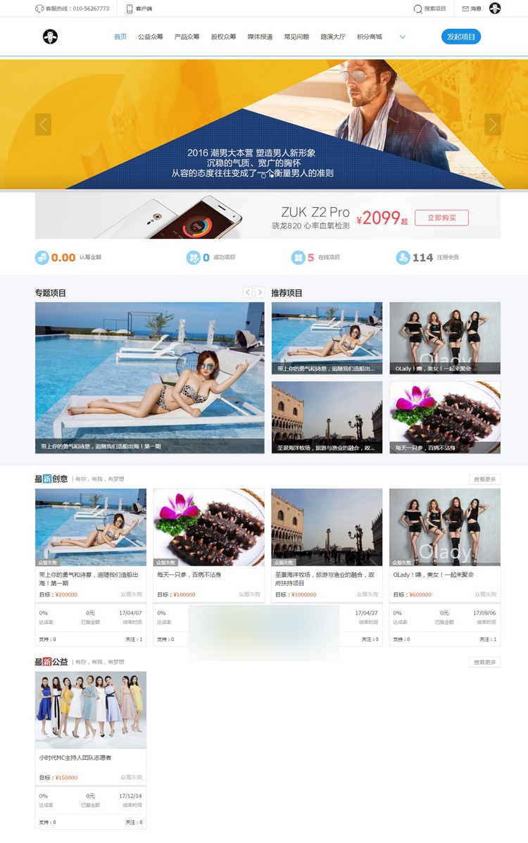 PHP公益众筹网站源码下载 完美无限制商业版鱼见海科技-小程序源码-网站源码-免费源码鱼见海资源网-免费PHP网站源码模板,插件软件资源分享平台！