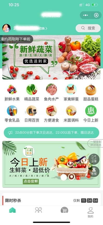 社区团购小程序+界面diy+分销+附近团长+供应商+拼团+菜谱+秒杀+预售+配送+直播鱼见海科技-小程序源码-网站源码-免费源码鱼见海资源网-免费PHP网站源码模板,插件软件资源分享平台！