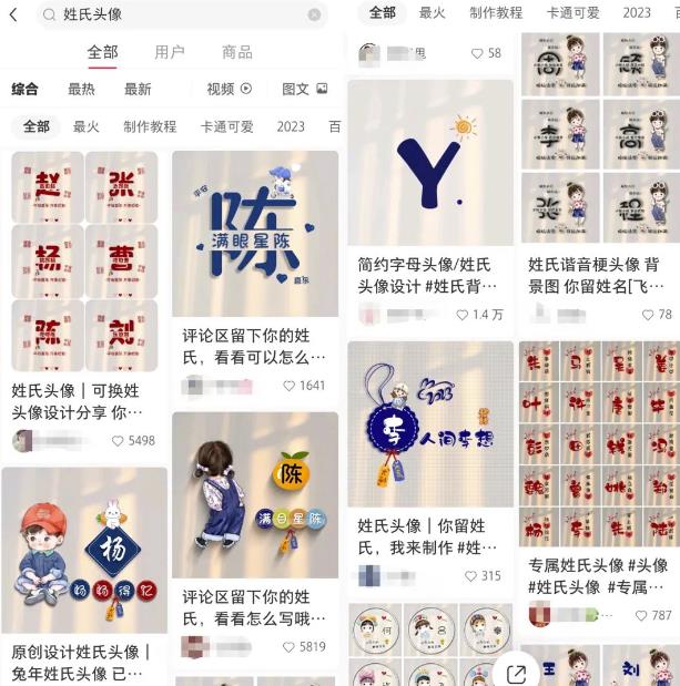 居家稳定项目思路玩法：定制头像小副业，长期操作没问题，分享给你！鱼见海科技-小程序源码-网站源码-免费源码鱼见海资源网-免费PHP网站源码模板,插件软件资源分享平台！