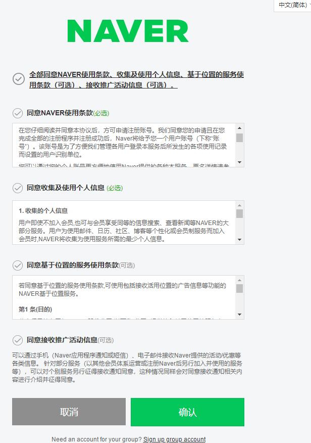 韩国Naver邮箱在韩国使用率最高的邮箱，注册也比较简单也算比较开放的，中国手机号码也可以注册。分享Naver邮箱注册的全过程，那么Naver账号怎么注册呢?带来Naver账号注册教程。Naver是韩国著名社交软件LINE的母公司，拥有了Naver账号，登录韩国很多游戏包括dnf手游，网站，TV等等只要Naver旗下产品都可以直接使用Naver账号登陆方便快捷。鱼见海科技-小程序源码-网站源码-免费源码鱼见海资源网-免费PHP网站源码模板,插件软件资源分享平台！