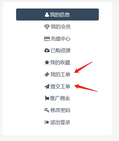 wordpress工单系统插件汉化版 wp工单系统中文版鱼见海科技-小程序源码-网站源码-免费源码鱼见海资源网-免费PHP网站源码模板,插件软件资源分享平台！