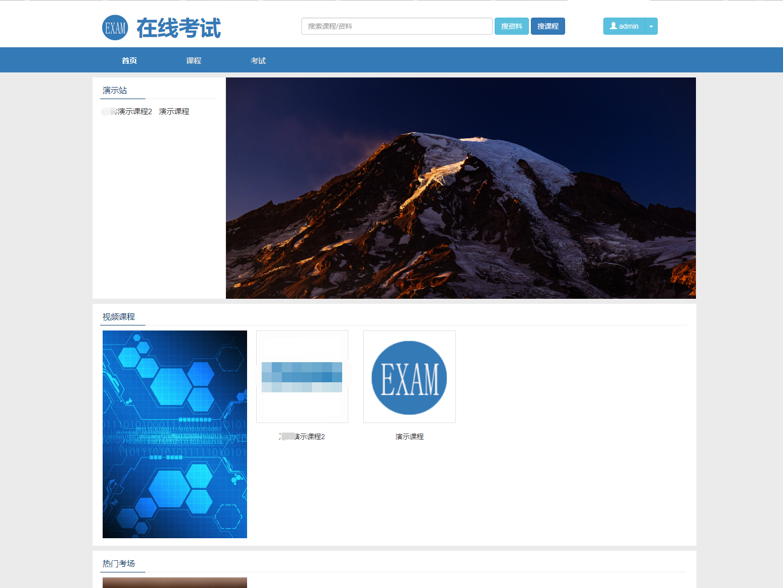 在线考试教学系统平台系统源码 视频教学系统PHP源码 在线考试系统PHP源码鱼见海科技-小程序源码-网站源码-免费源码鱼见海资源网-免费PHP网站源码模板,插件软件资源分享平台！