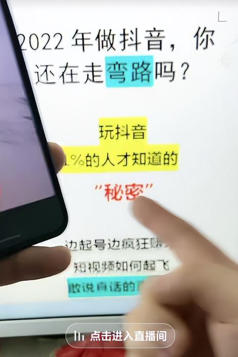抖音直播引流变现项目，一单搞500，到底怎么搞？（新思路）鱼见海科技-小程序源码-网站源码-免费源码鱼见海资源网-免费PHP网站源码模板,插件软件资源分享平台！