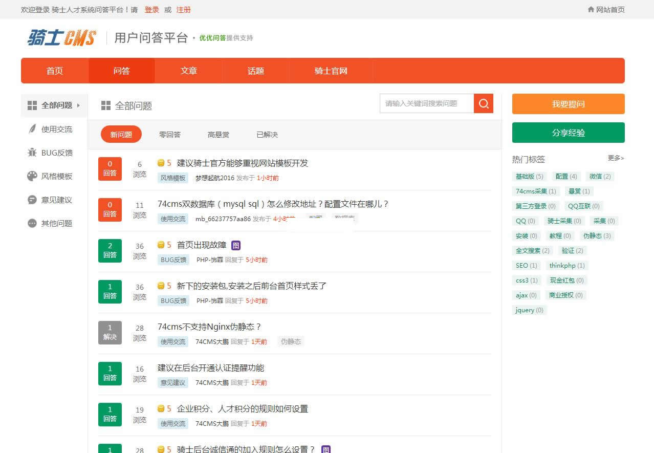 优优问答系统-微论坛源码鱼见海科技-小程序源码-网站源码-免费源码鱼见海资源网-免费PHP网站源码模板,插件软件资源分享平台！