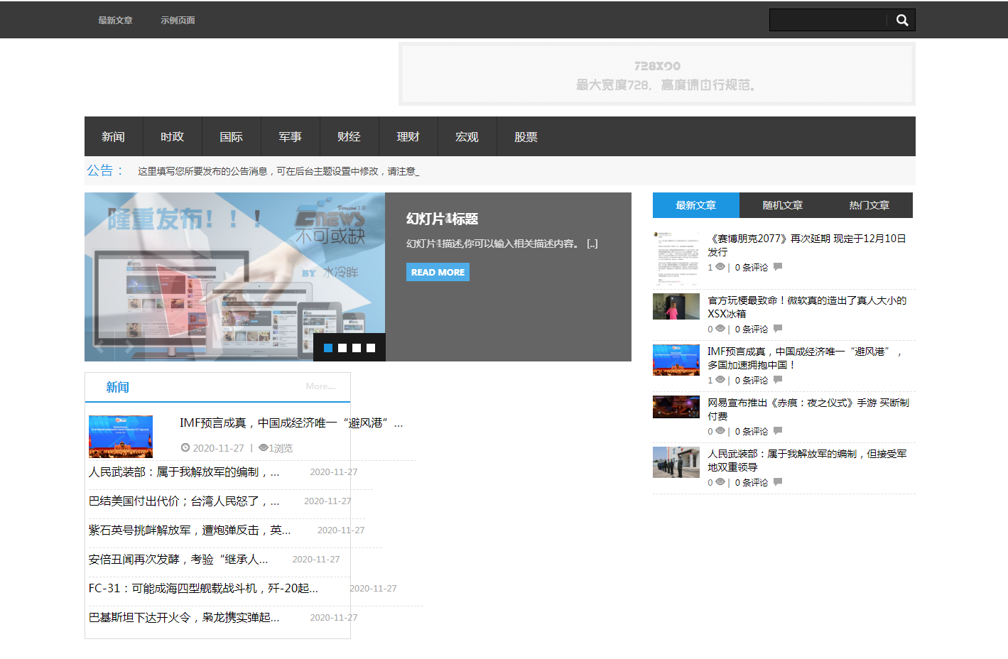 Enews博客/CMS/双模式主题源码鱼见海科技-小程序源码-网站源码-免费源码鱼见海资源网-免费PHP网站源码模板,插件软件资源分享平台！