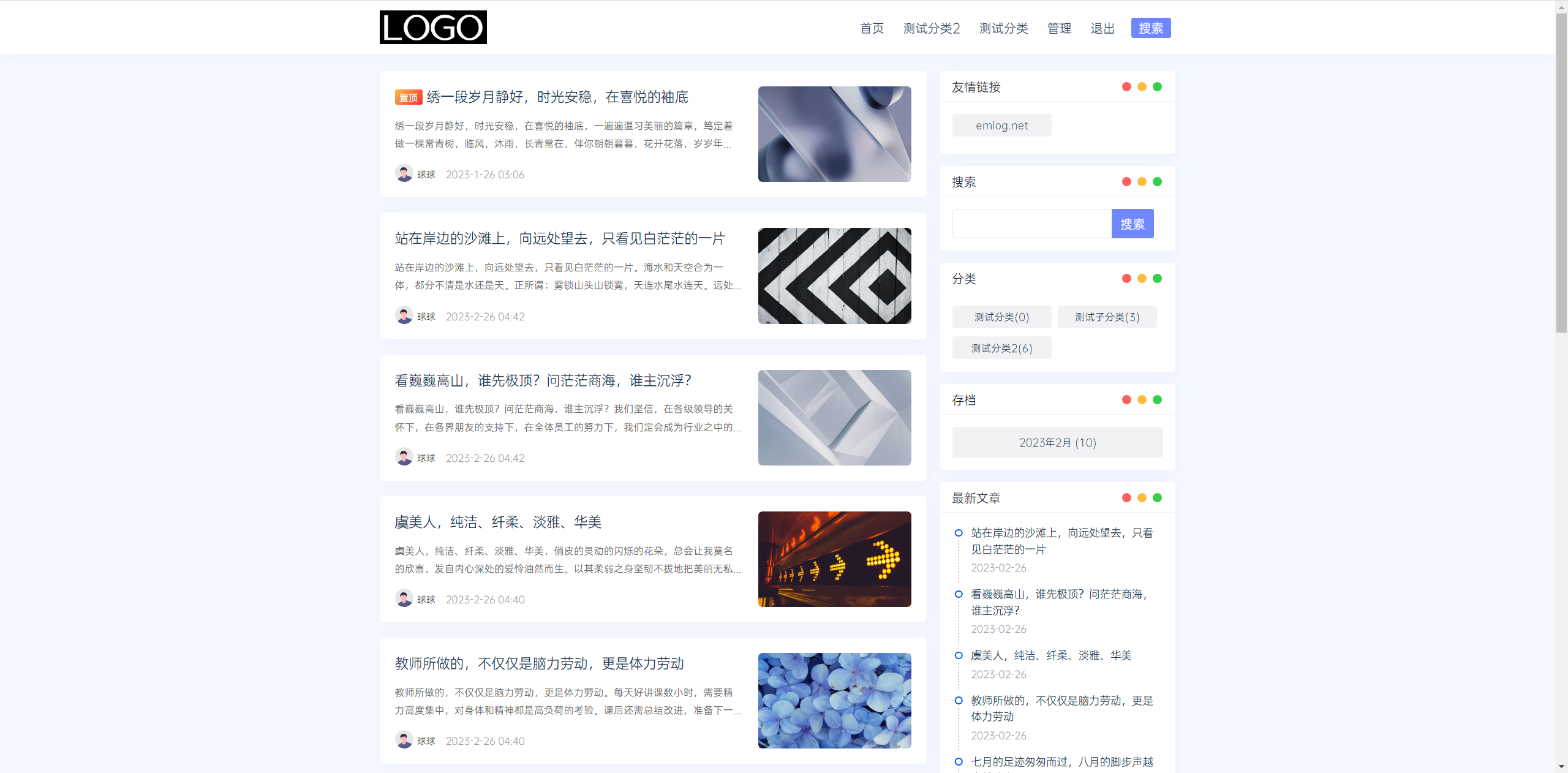 简约Ultra博客主题源码 | EmlogPro主题模板鱼见海科技-小程序源码-网站源码-免费源码鱼见海资源网-免费PHP网站源码模板,插件软件资源分享平台！