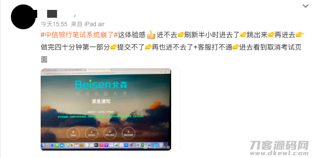 受新冠疫情危害，在线考试早已成为了很多公司规模性选拨优秀人才的优选考试制度。但是，好像近期的在线考试系统软件也不太平稳。鱼见海科技-小程序源码-网站源码-免费源码鱼见海资源网-免费PHP网站源码模板,插件软件资源分享平台！